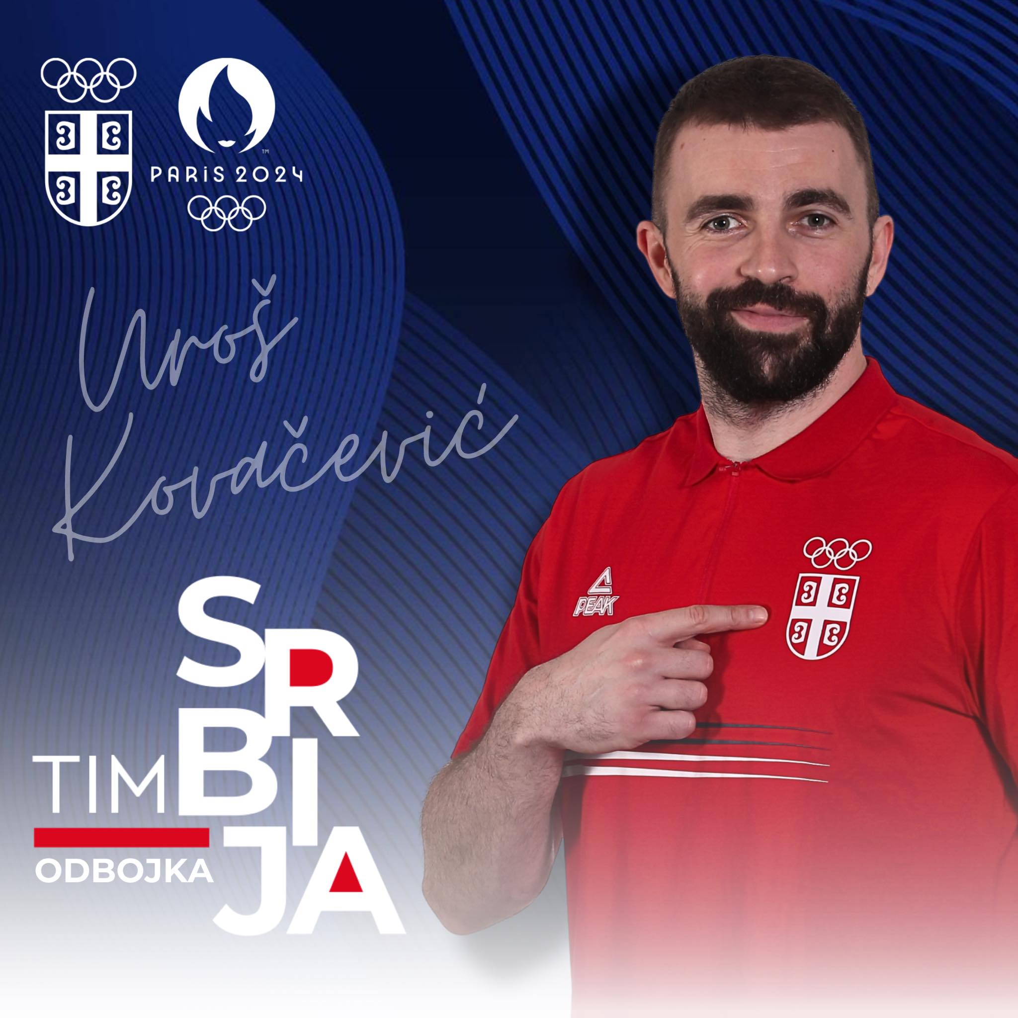 Урош Ковачевић