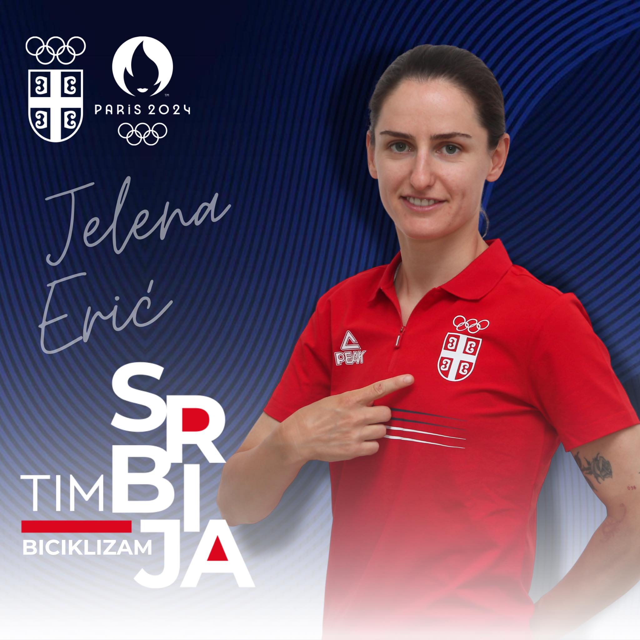 Јелена Ерић