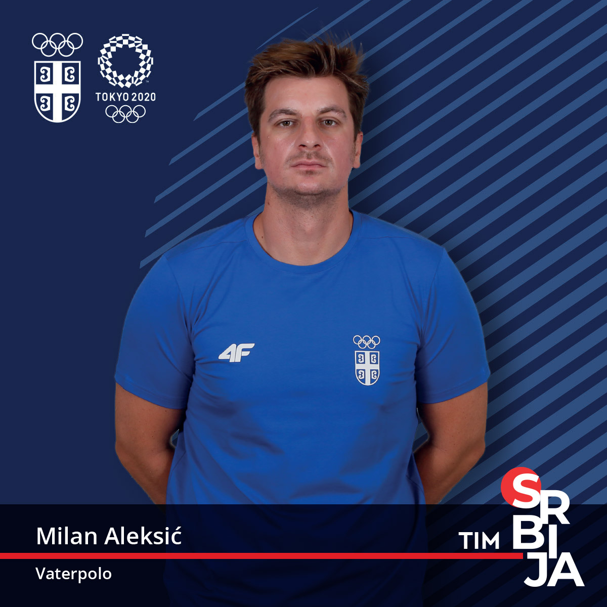 Милан Алексић