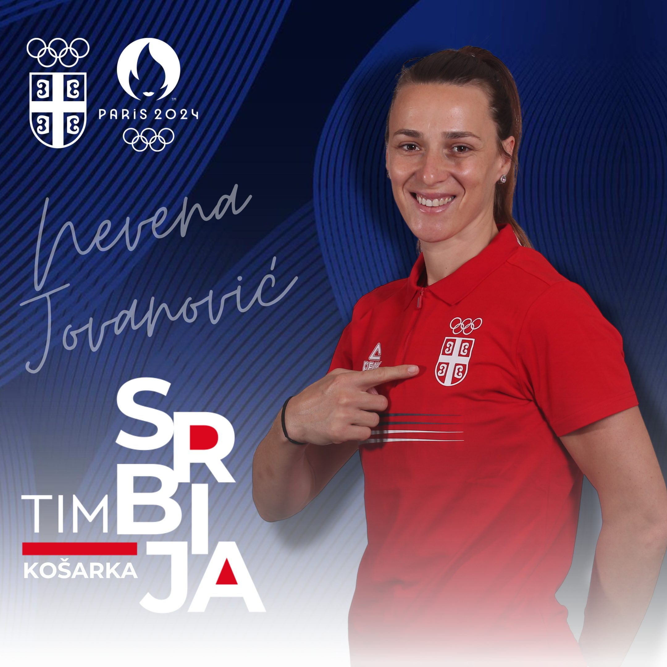 Невена Јовановић