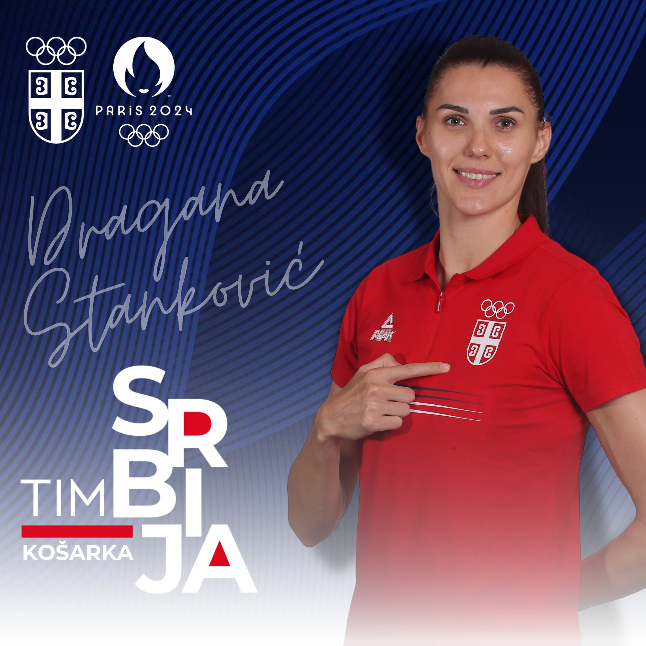 Драгана Станковић