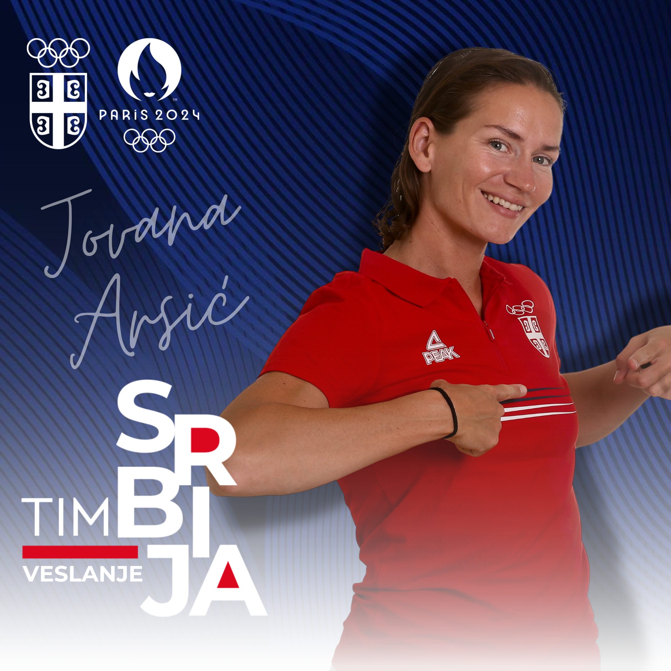 Јована Арсић