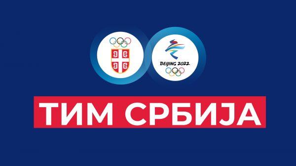 Konferencija za medije – Predstavljanje Tima Srbija za Peking 2022
