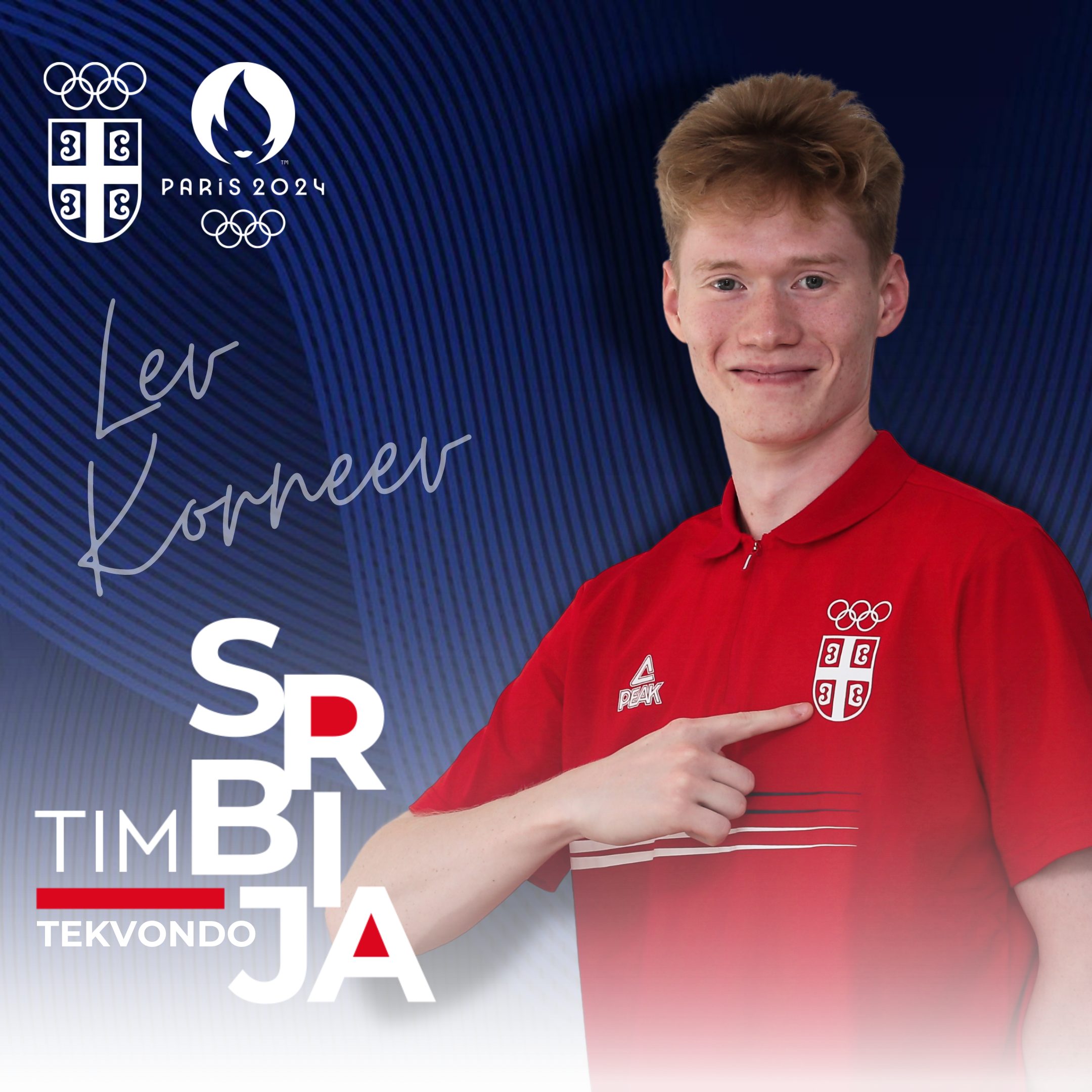 Лев Корнеев