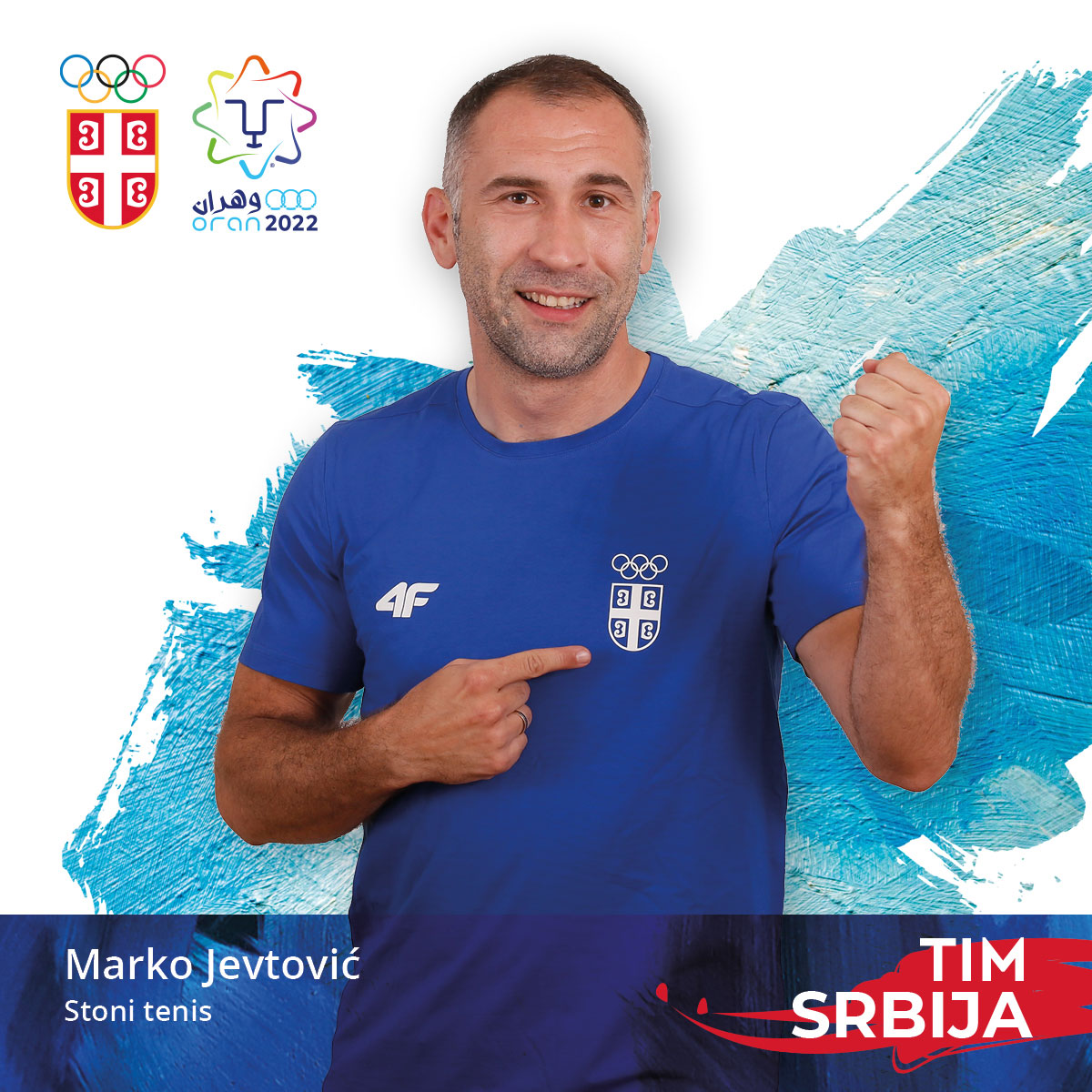 Марко Јевтовић