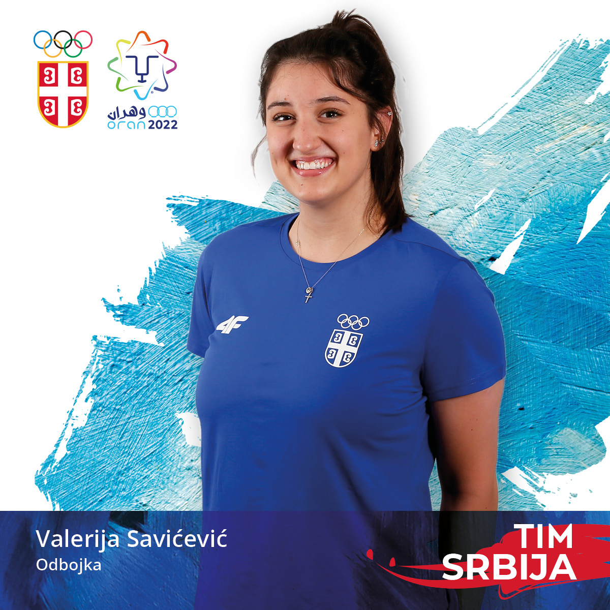 Валерија Савићевић