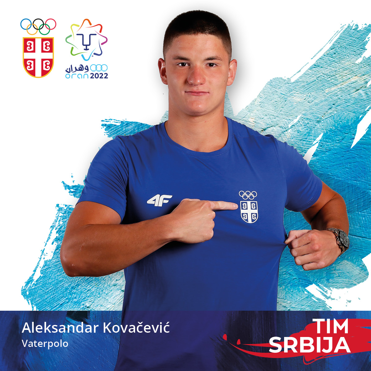 Александар Ковачевић