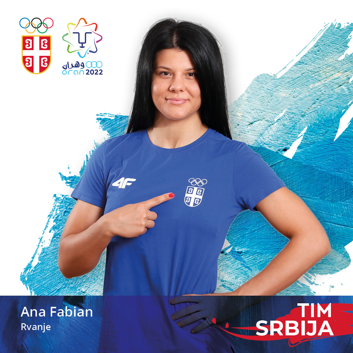 Ана Фабиан