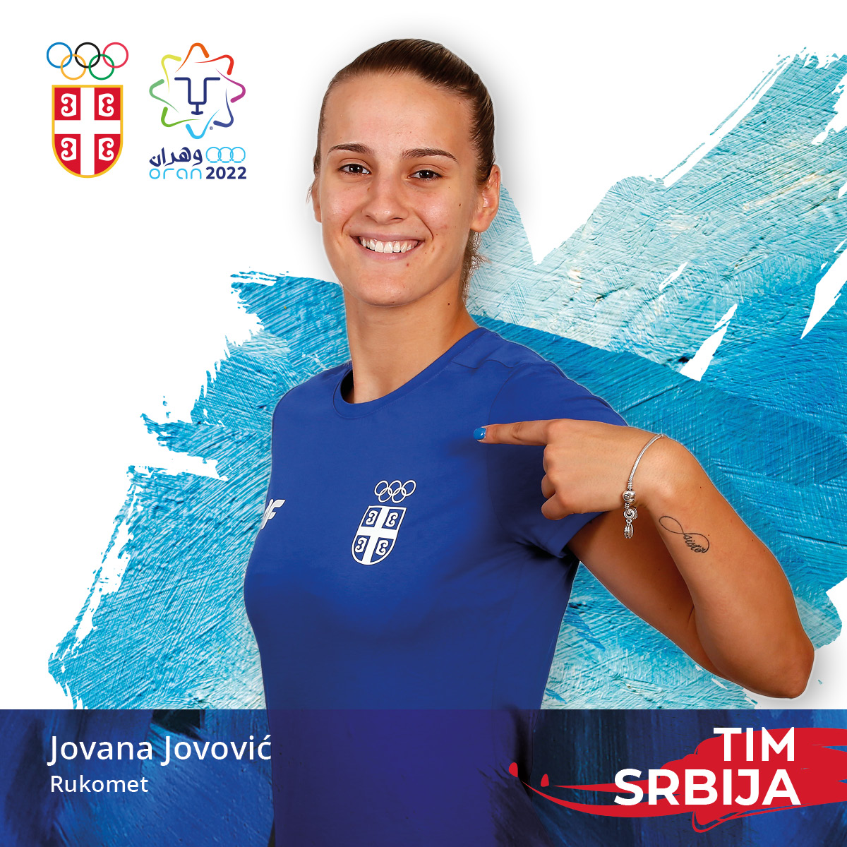 Јована Јововић