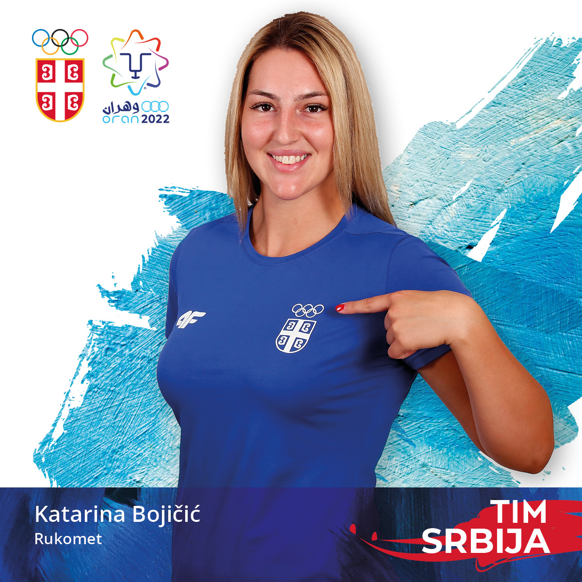 Катарина Бојичић