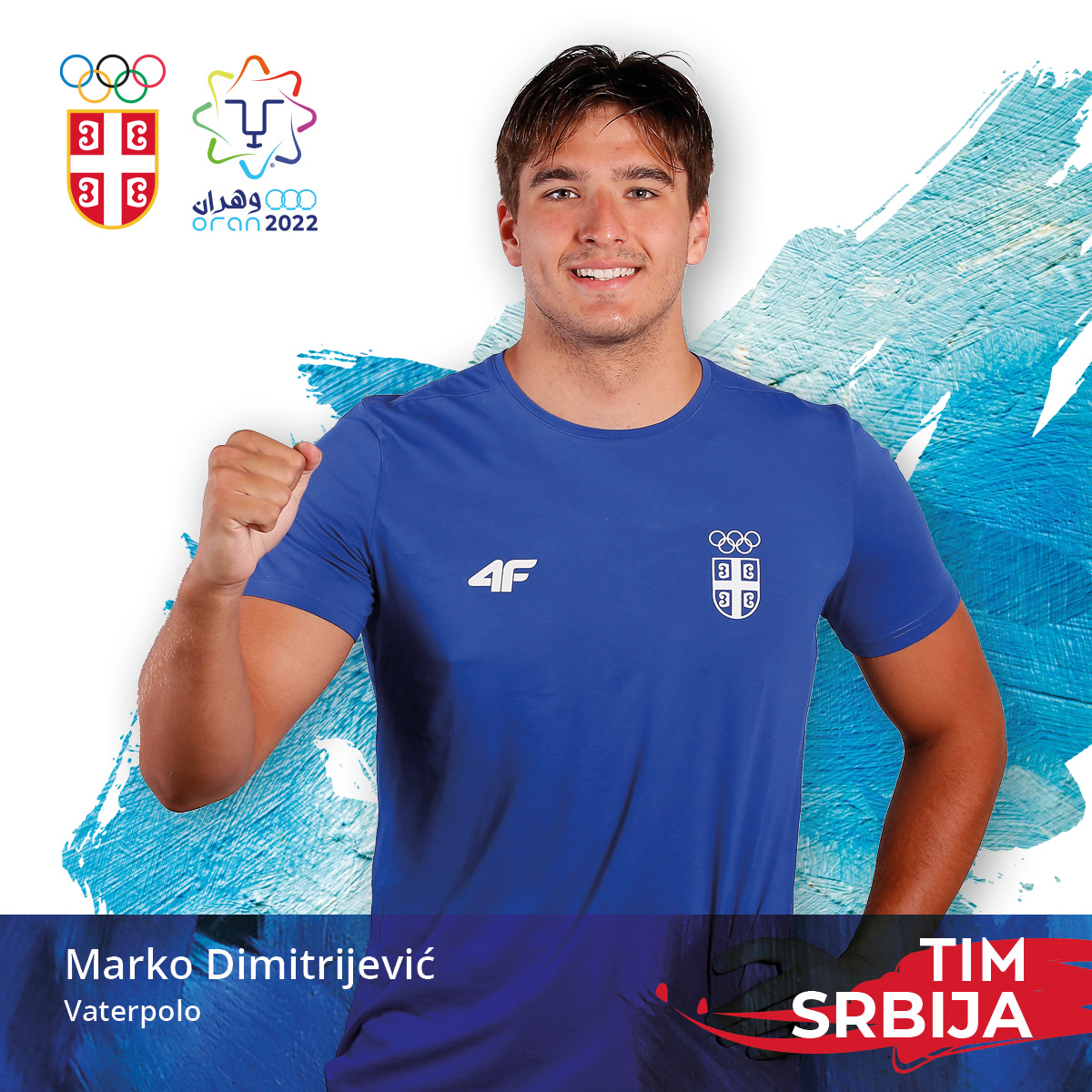 Марко Димитријевић