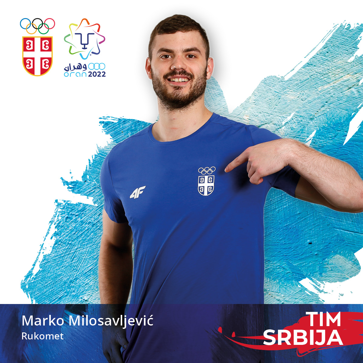 Марко Милосављевић