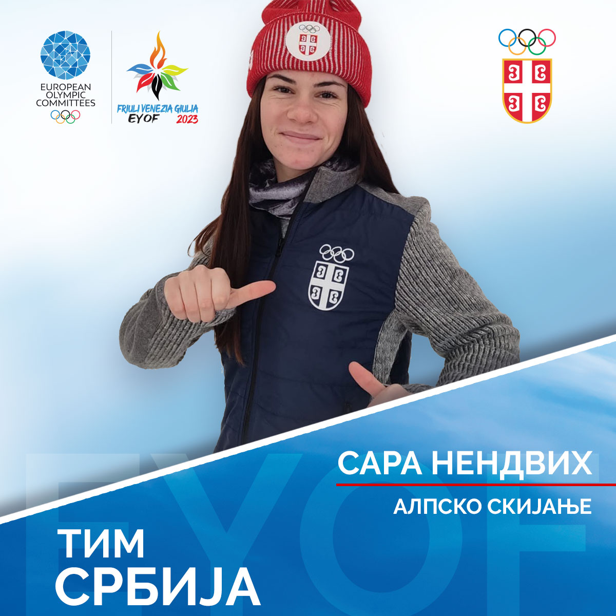Сара Нендвих