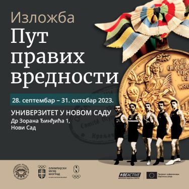 Izložba Olimpijskog komiteta Srbije „Put pravih vrednosti“ u Novom Sadu