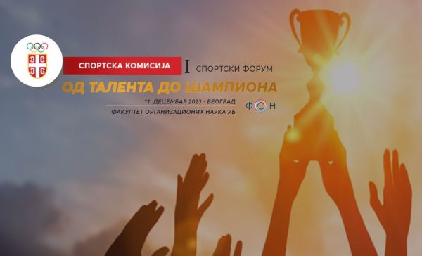 Sportski forum „Od talenta do šampiona“ u ponedeljak, 11. decembra na Fakultetu organizacionih nauka u Beogradu