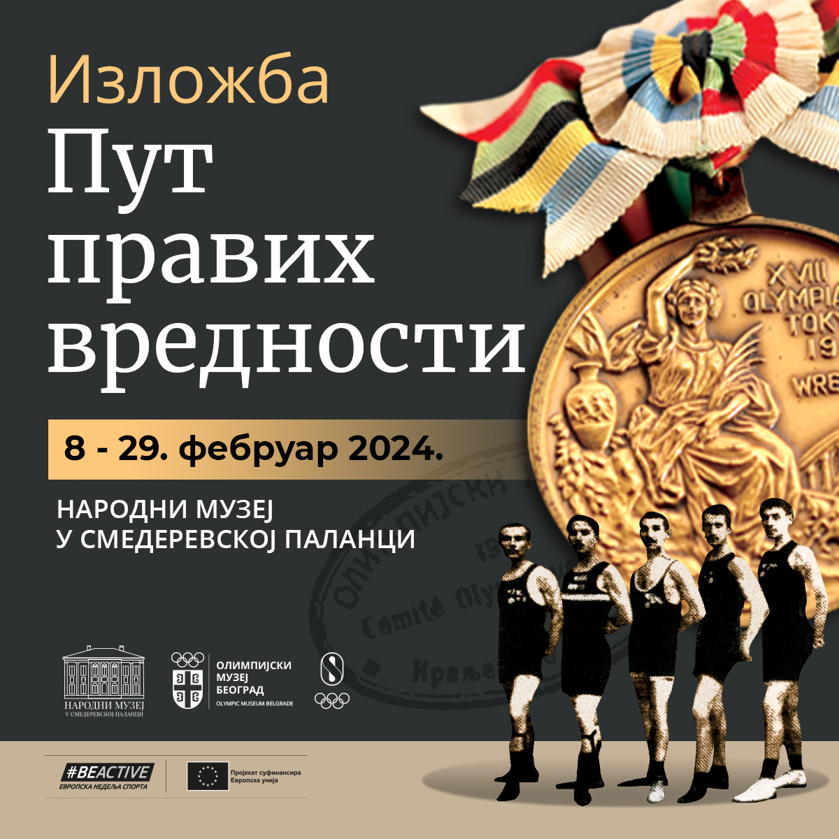 Izložba Olimpijskog komiteta Srbije „Put pravih vrednosti“ u Smederevskoj Palanci