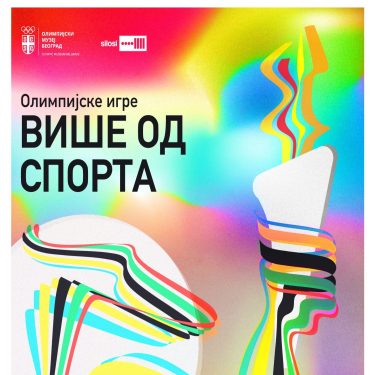 Veliko zagrevanje za Olimpijske igre uz interaktivnu izložbu u beogradskim Silosima!